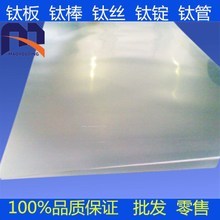 超薄鈦合金 特點(diǎn)、應(yīng)用與市場(chǎng)前景