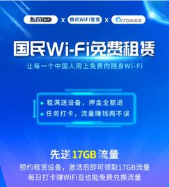 深度調(diào)查 流量免費時代來臨，智網(wǎng)打造國民免費隨身Wi-Fi服務(wù)